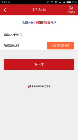 银河掌厅app安卓版