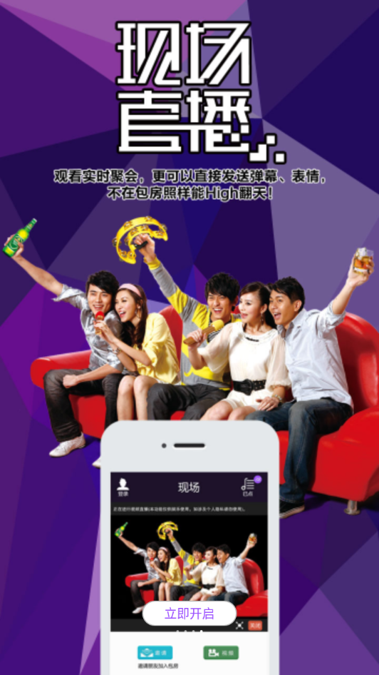 音王点歌台app