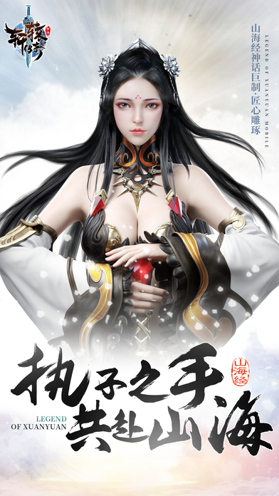 轩辕传奇鬼吹灯之黄皮子坟新版下载