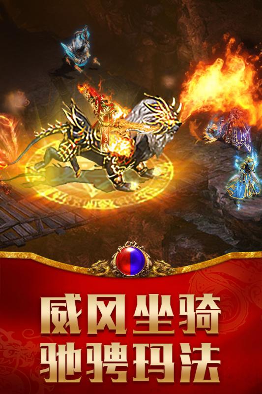 九天龙腾手游
