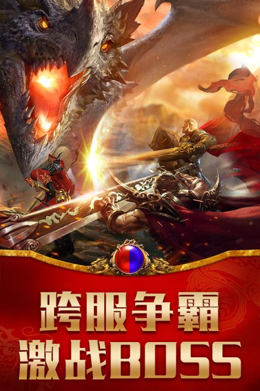 九天龙腾手游