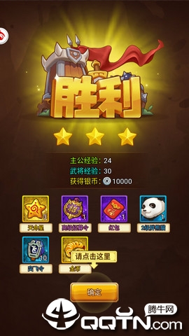 守卫剑阁BT版