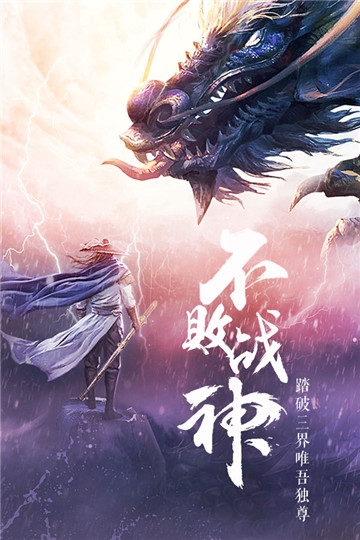御仙缘手游