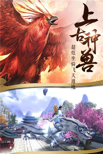 御仙缘手游