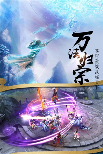 御仙缘手游