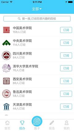 艺考升官方下载