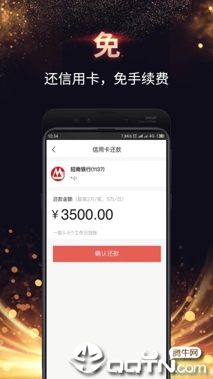 美付宝iOS版