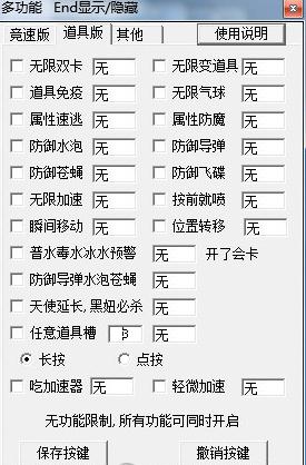 跑跑卡丁车火神辅助免费版