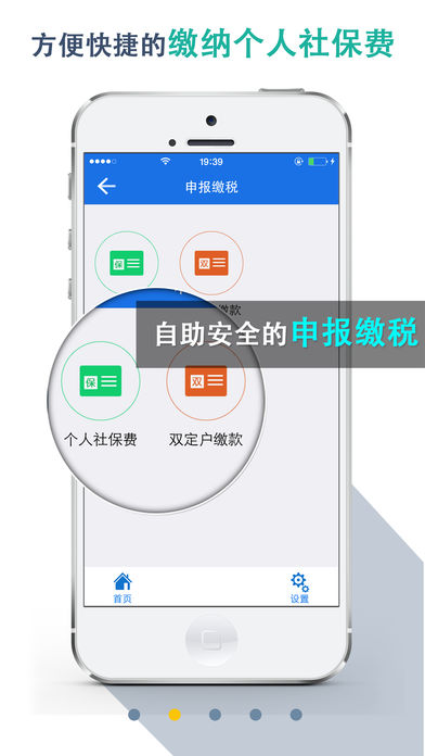 湖北省地方税务局电子税务局下载