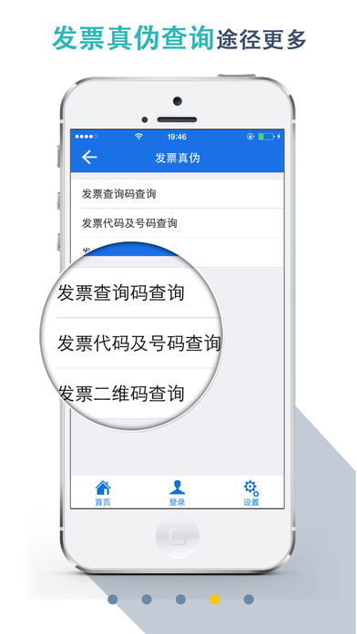 湖北省地方税务局电子税务局下载