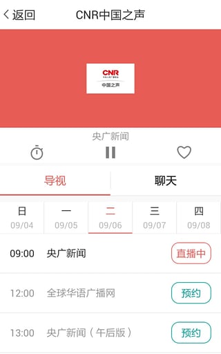 央广手机电视(2017315央视晚会直播app下载)