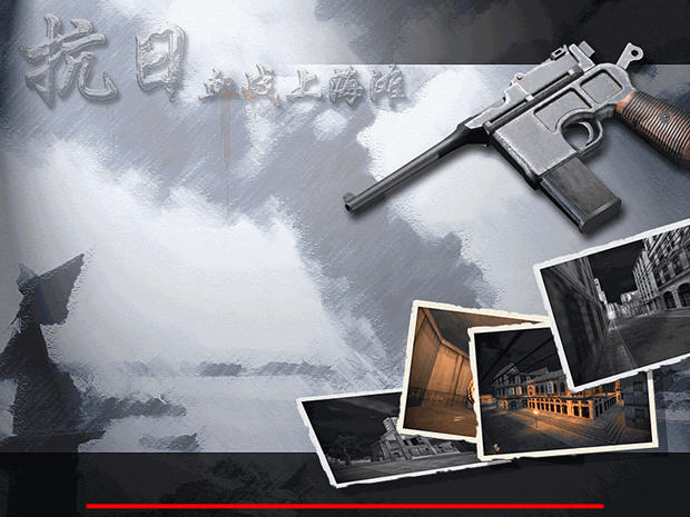 血战上海滩2终极无敌版