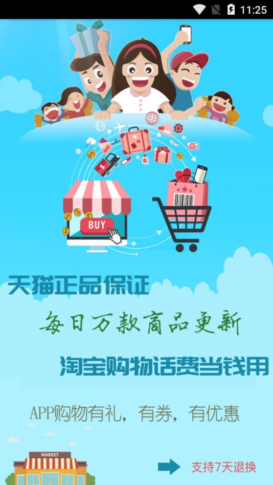 由爱共享app