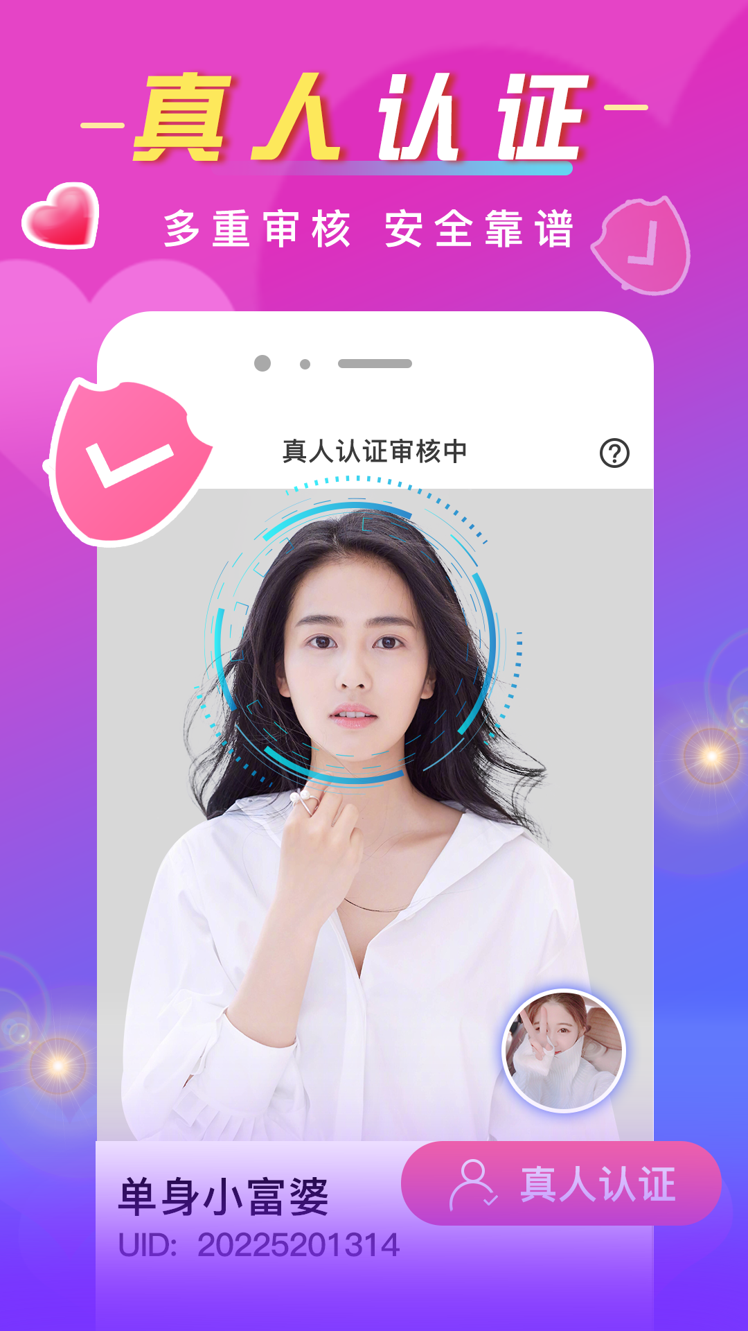 同城群app
