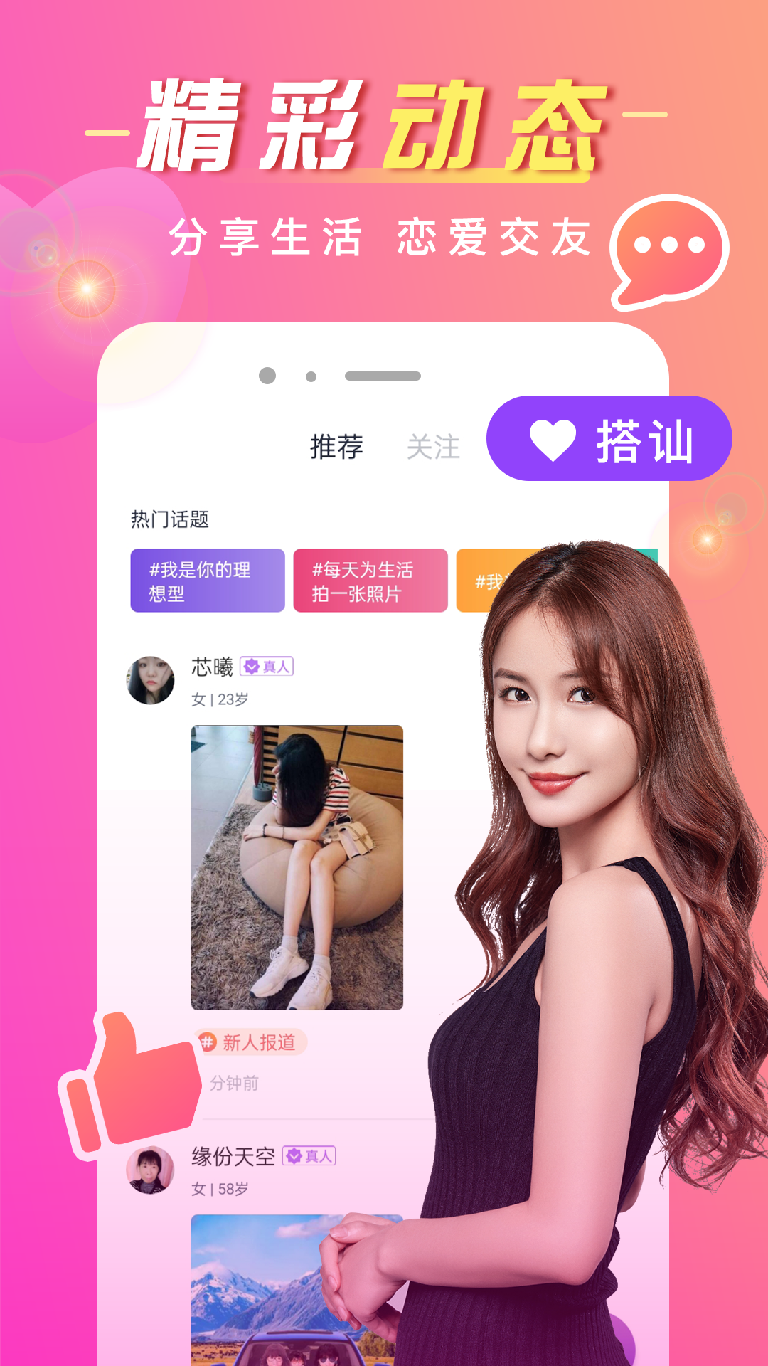 同城群app