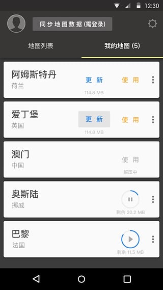 世界邦旅行网官方APP软件下载