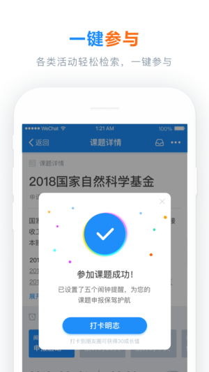 学术通