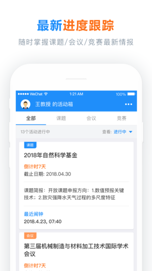 学术通
