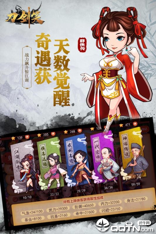 刀剑笑内购版