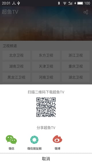 超鱼TVapp下载