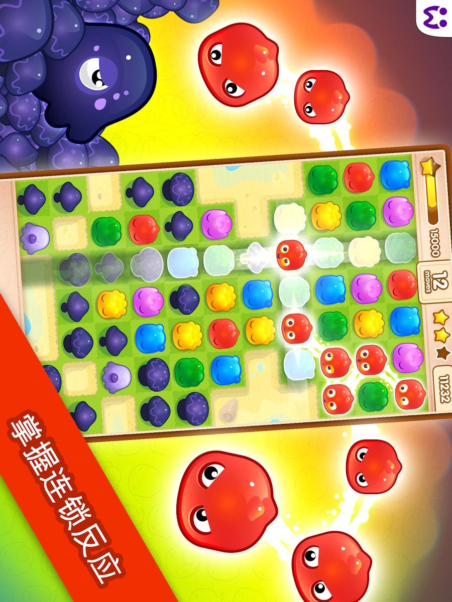 果冻飞溅