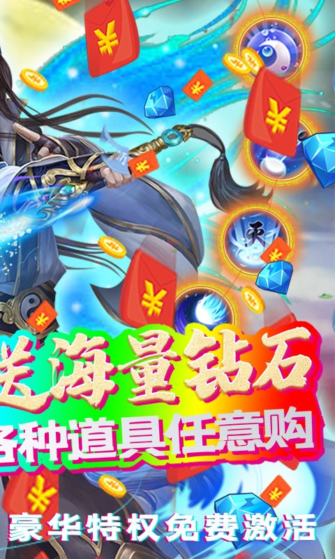 决战江湖BT版