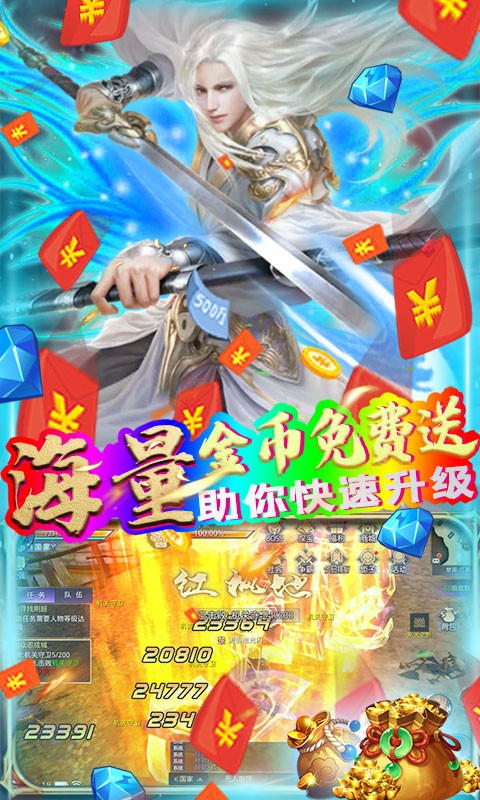 决战江湖BT版