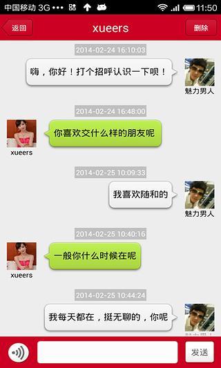 同城情人app下载