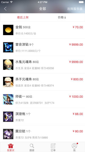 天下3藏宝阁app