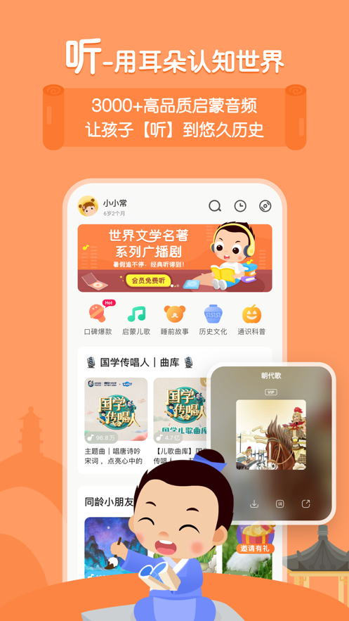 常青藤爸爸app下载
