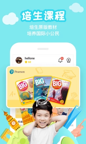 伴鱼少儿英语app手机版