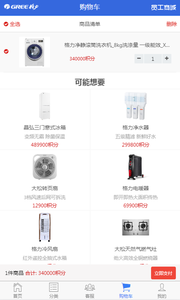 格力员工商城app