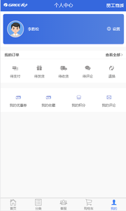 格力员工商城app