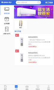 格力员工商城app