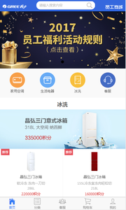 格力员工商城app