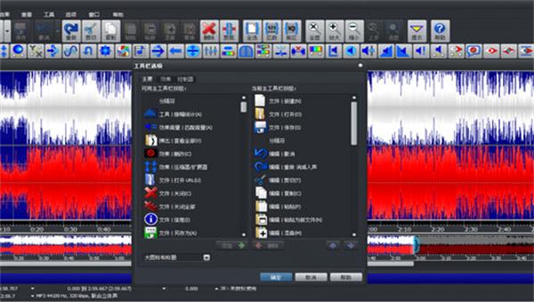GoldWave音频编辑软件共享版
