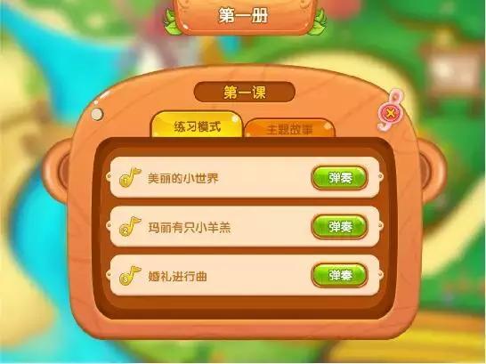 Hello钢琴课app