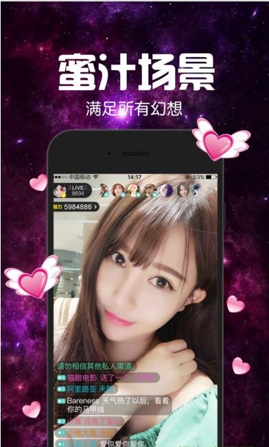 菊色直播ios版下载