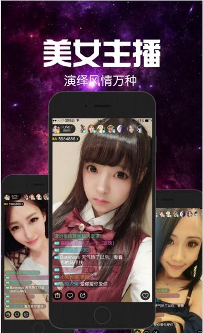 菊色直播ios版下载