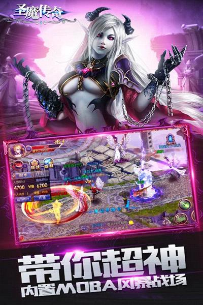 圣魔传奇手游百度版下载