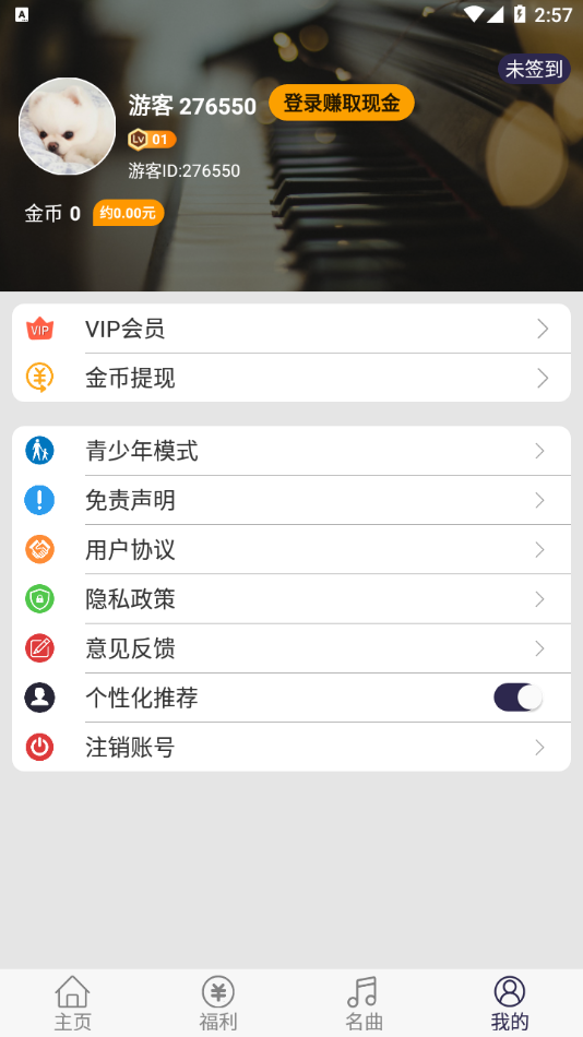 钢琴键盘模拟app