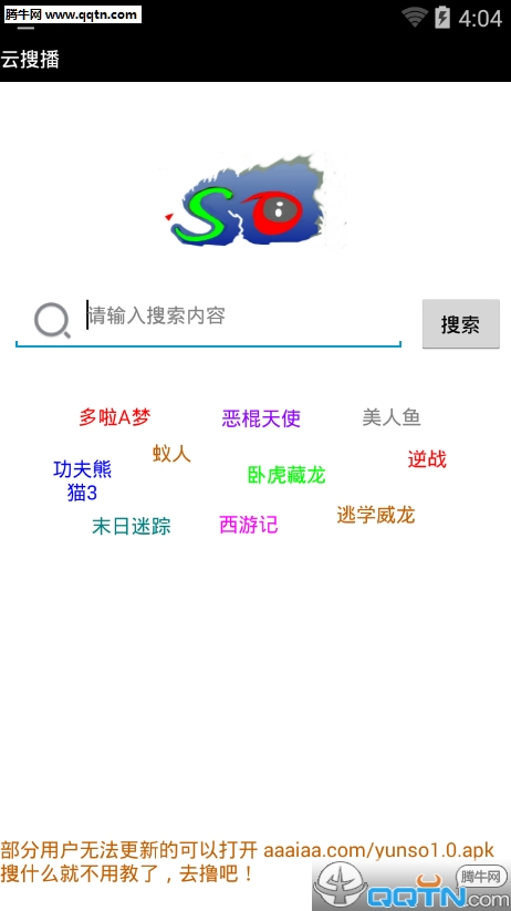 云搜播手机App下载
