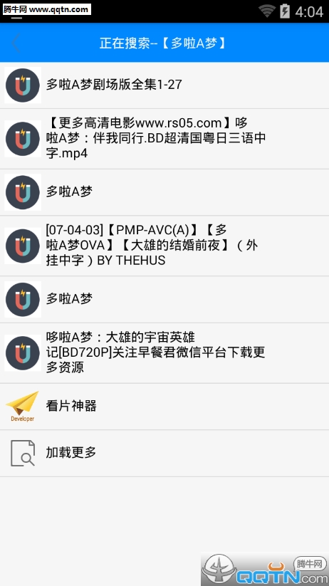 云搜播手机App下载