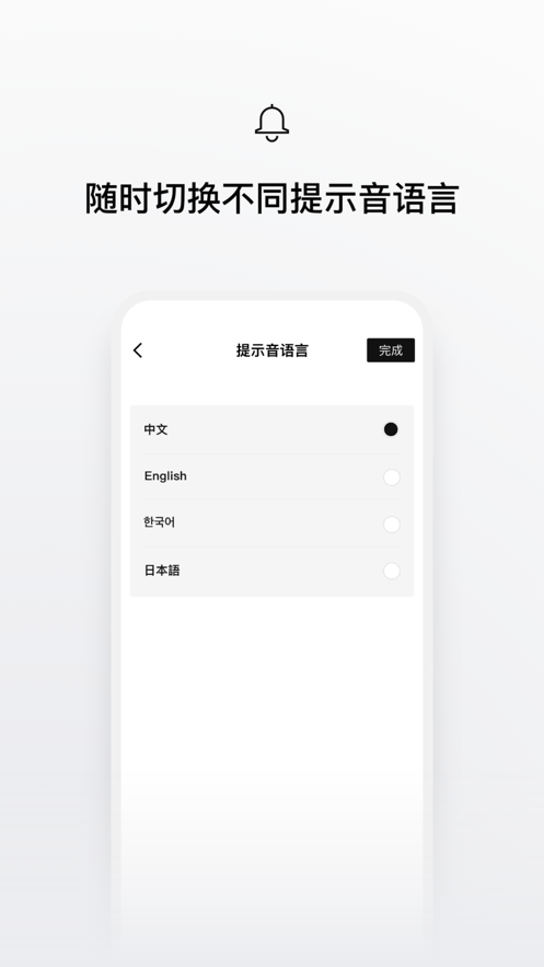 Shokz app