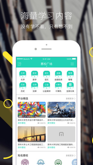 慕校U脉