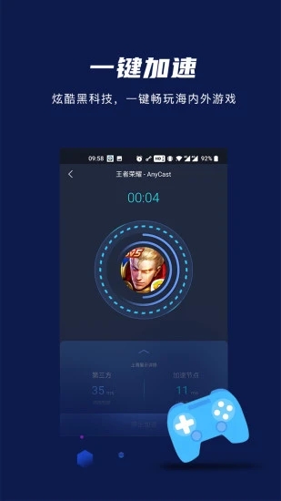 熊猫加速器