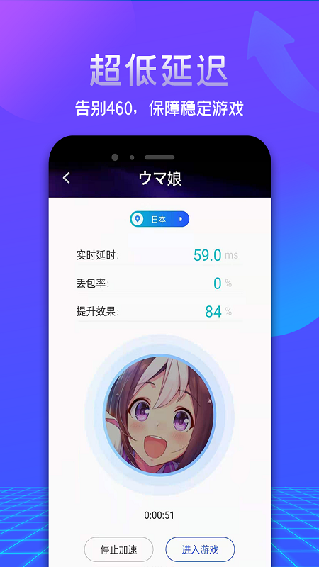游帮帮加速器最新版下载2023