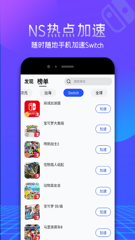 游帮帮加速器最新版下载2023