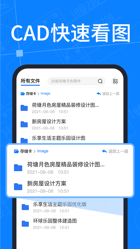 工程CAD图纸快速看图软件
