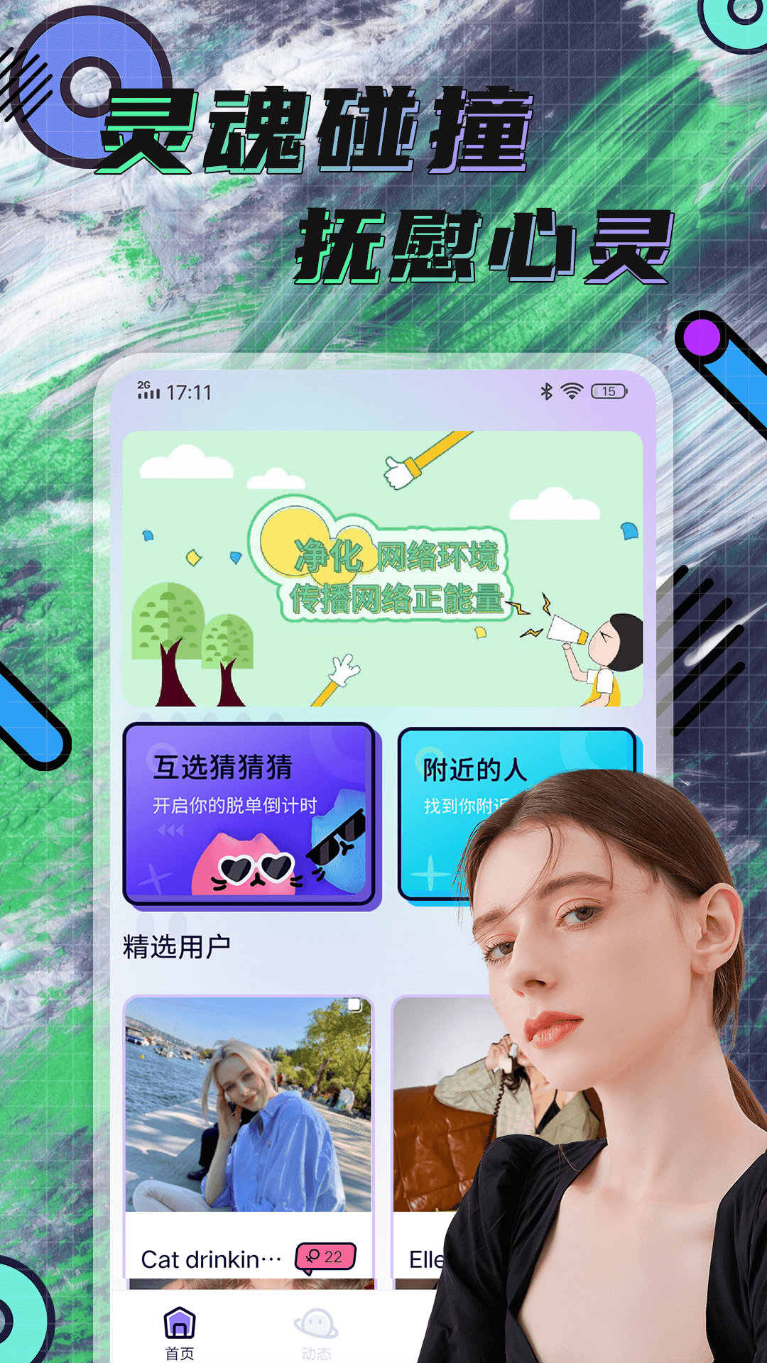 hay全球聊天安卓下载